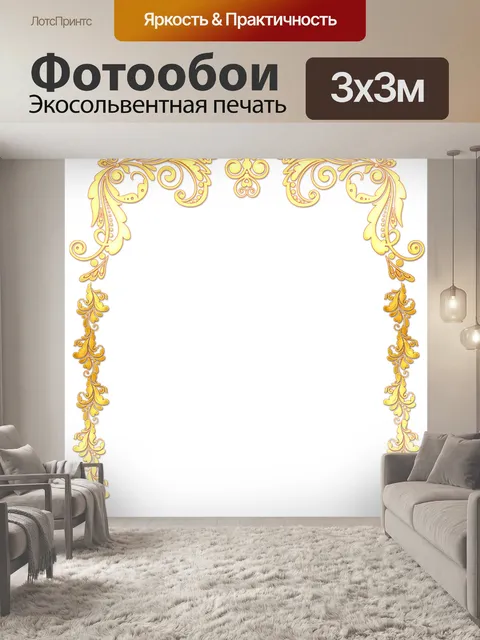 Фотообои Рамка