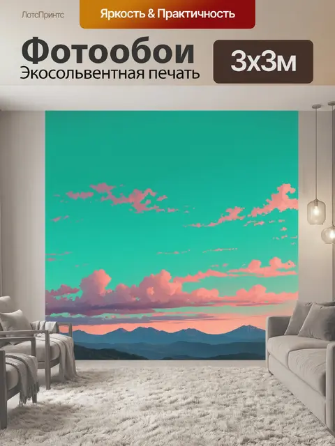 Фотообои мятный цвет с великолепным мятным закатом, где небеса окрашены в мятные и персиковые оттенки