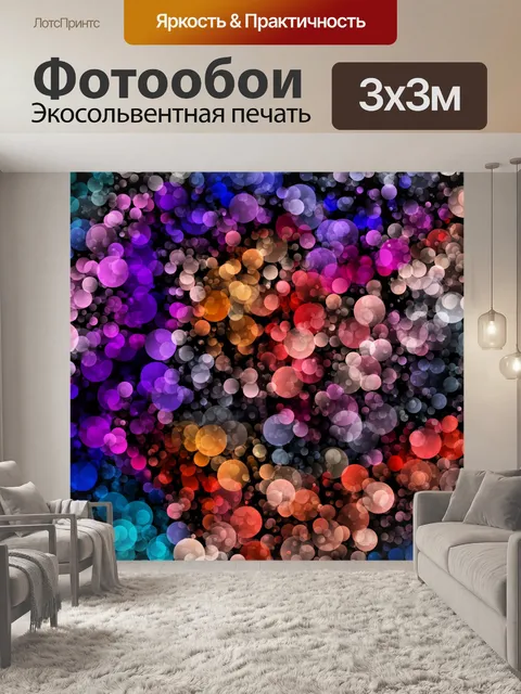 Фотообои Боке фон огни текстуры