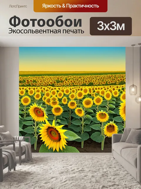 Фотообои градиент поля с подсолнухами