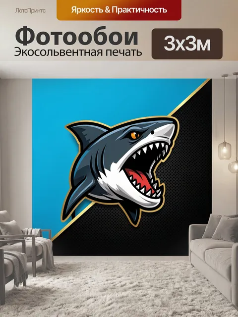 Фотообои Стилизованный логотип акулы в профиль с открытой пастью