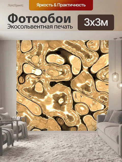 Фотообои Металлический фон золото аннотация