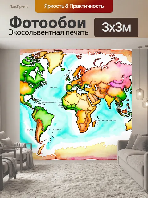 Фотообои винтажная акварельная карта мира с пастельными тонами