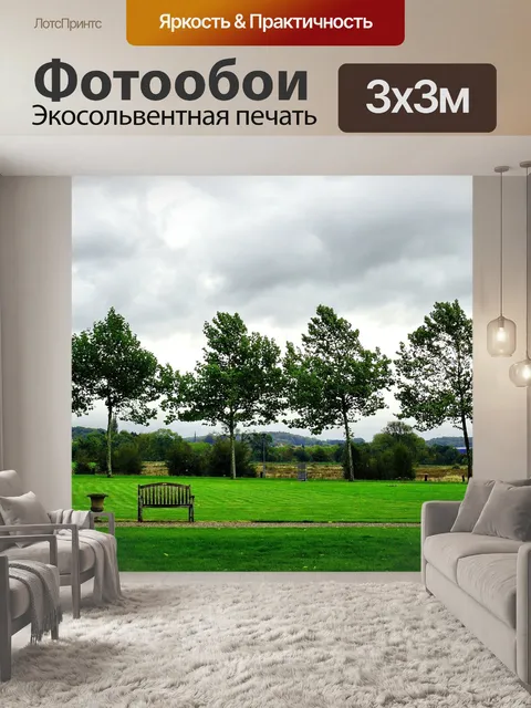 Фотообои Деревья
