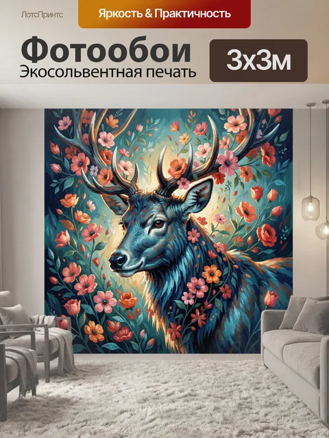 Фотообои Олень среди цветущих ветвей