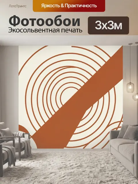 Фотообои Абстрактные дуги и полосы