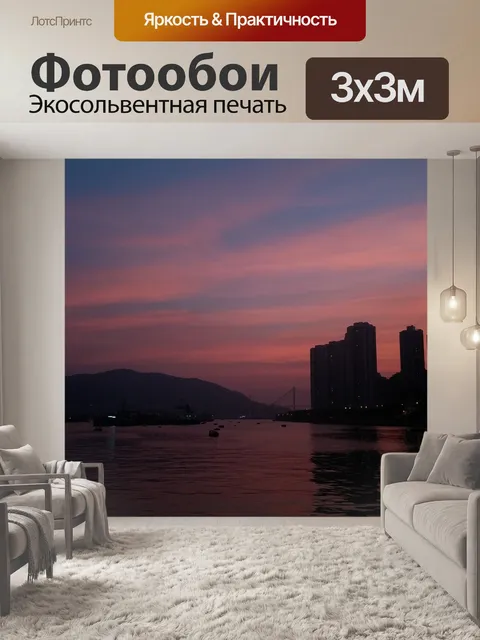 Фотообои Ночь