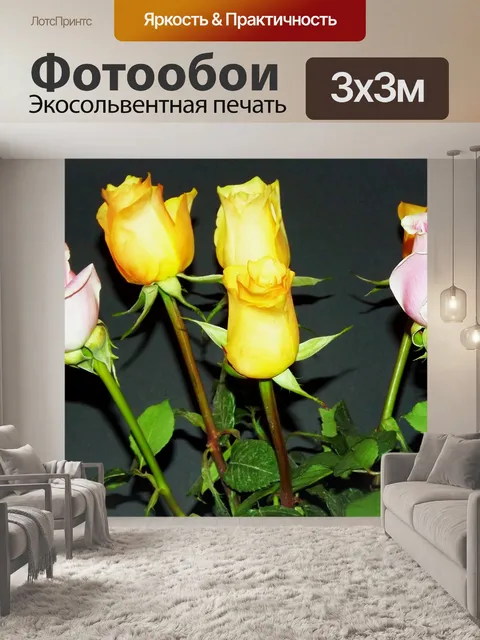 Фотообои Цветы