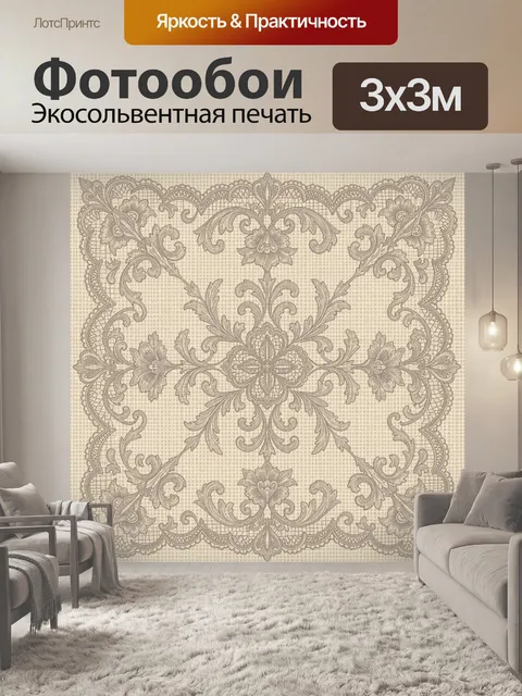 Фотообои Симметричный орнамент с акантовыми листьями