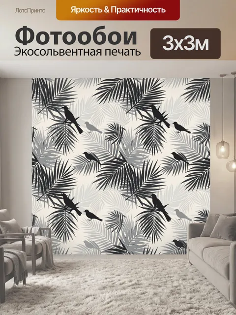 Фотообои Тропические пальмы и птицы