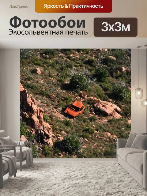 Фотообои Пейзаж
