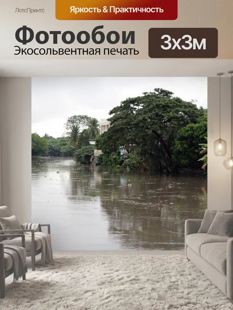 Фотообои Река после шторма