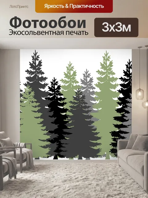 Фотообои Лес