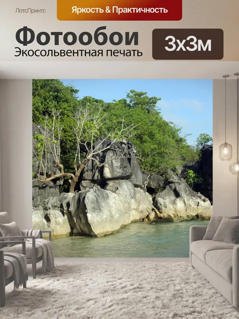 Фотообои Каменная стена в море