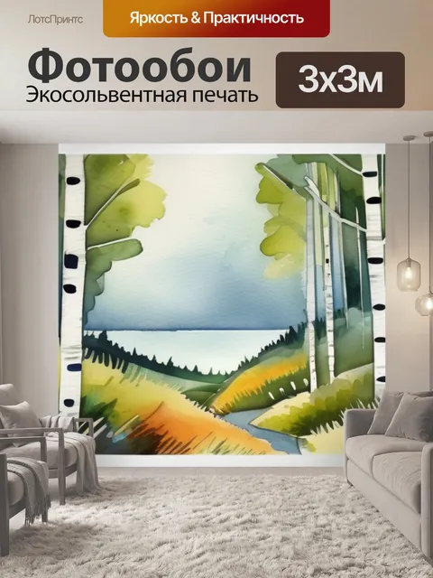 Фотообои природа березовый лес