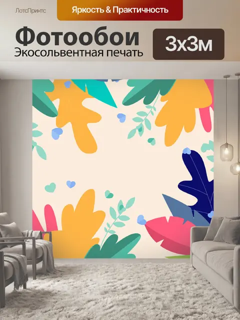 Фотообои Граница