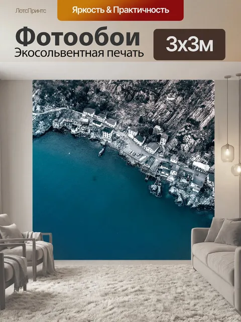 Фотообои Город
