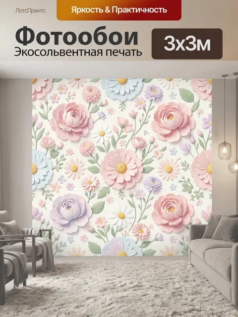Фотообои Розовые и голубые садовые цветы