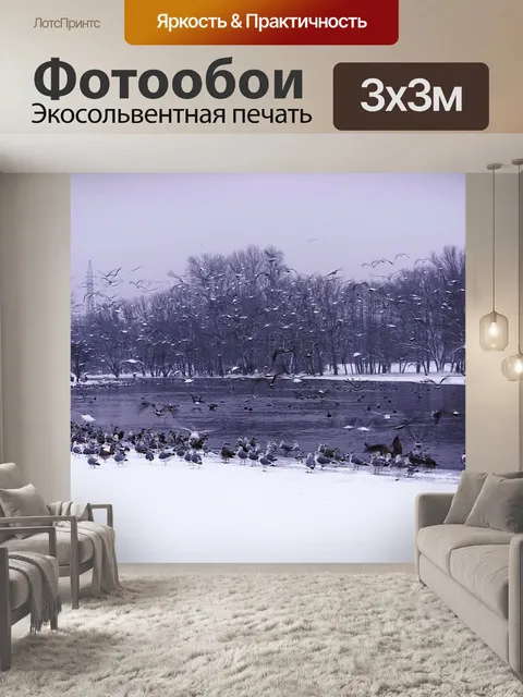 Фотообои Пейзаж