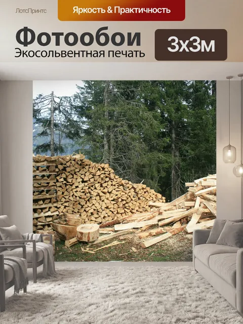 Фотообои Древесина