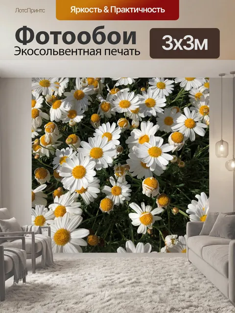 Фотообои Цветок