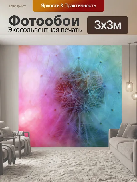 Фотообои Цветы