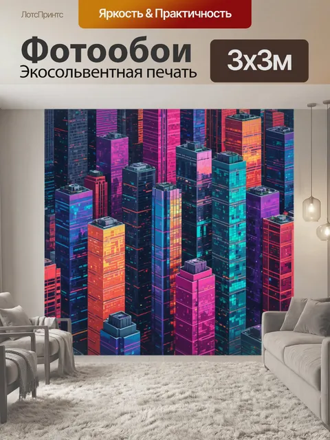 Фотообои город в стиле минимализм, где небоскребы стилизованы под пиксельную графику с яркими цветами