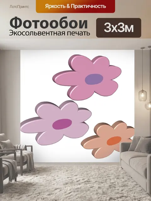 Фотообои Иллюстрация