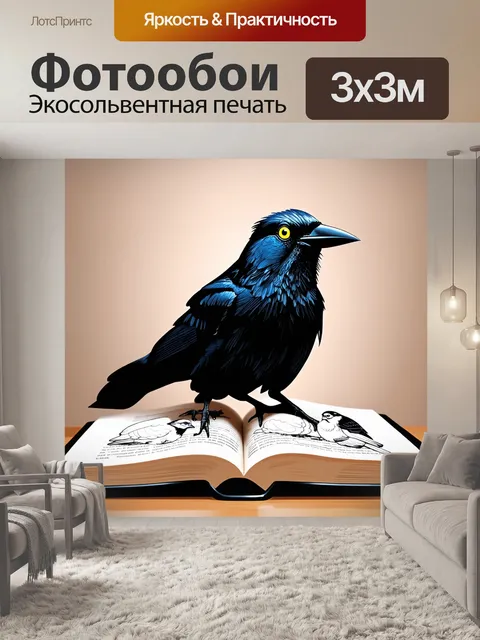 Фотообои ворона, сидящая на открытой книге с иллюстрациями других птиц, её умные глаза, полные любопытства