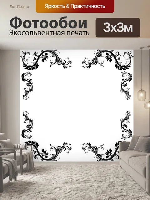 Фотообои цветистый кадр 2