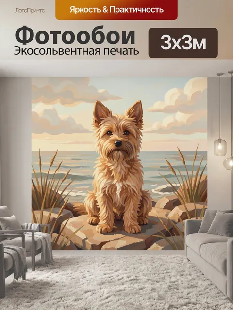 Фотообои Лохматый терьер на берегу моря