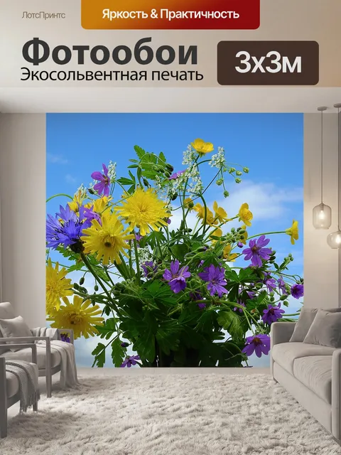 Фотообои Букет