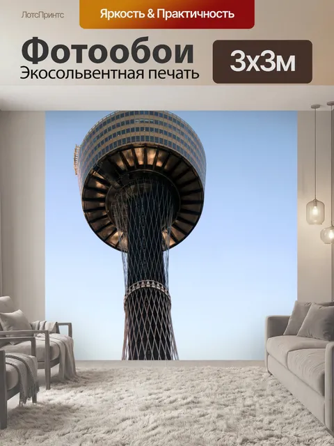 Фотообои Сиднейская телебашня