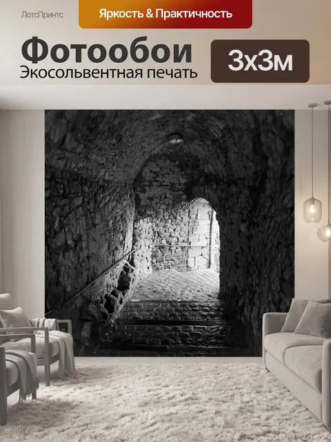 Фотообои Лестница