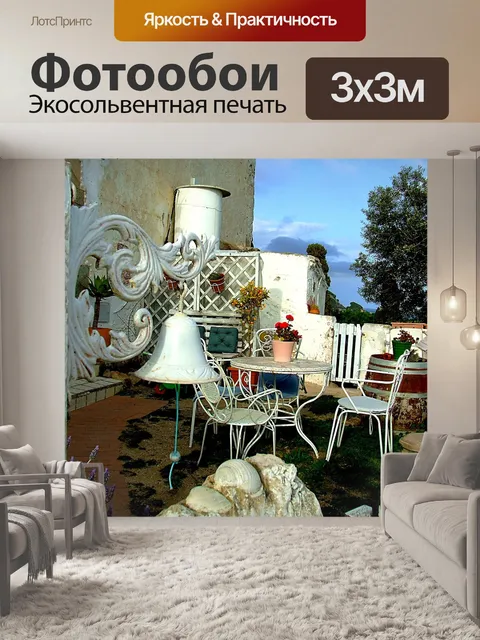 Фотообои Сад