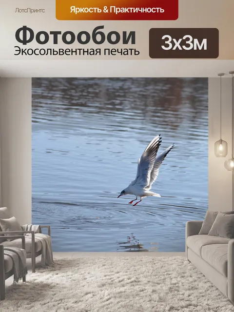 Фотообои Озеро