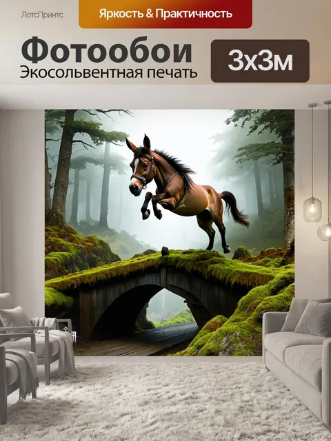 Фотообои изображение динамичного мулы, прыгающего через хрупкий мостик, покрытый мхом