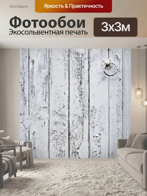 Фотообои Old Gates