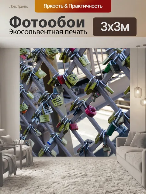 Фотообои Висячие на мосту Забор