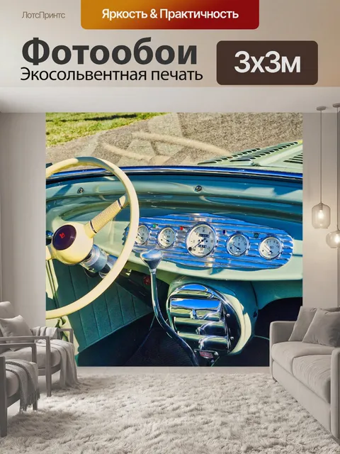 Фотообои Красивые разнообразные, автомобили