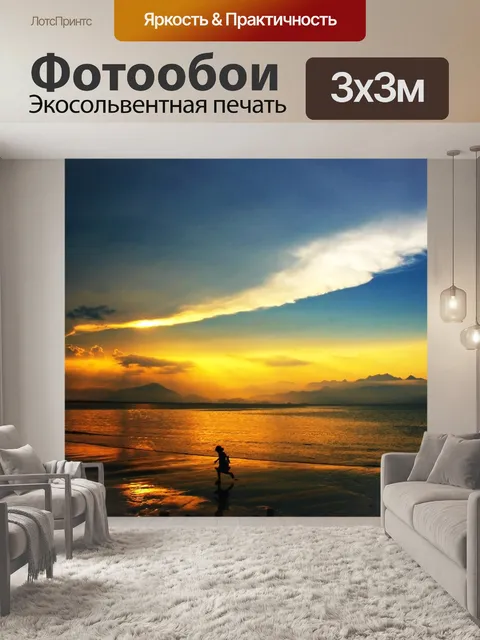 Фотообои Воспоминания детства № 1