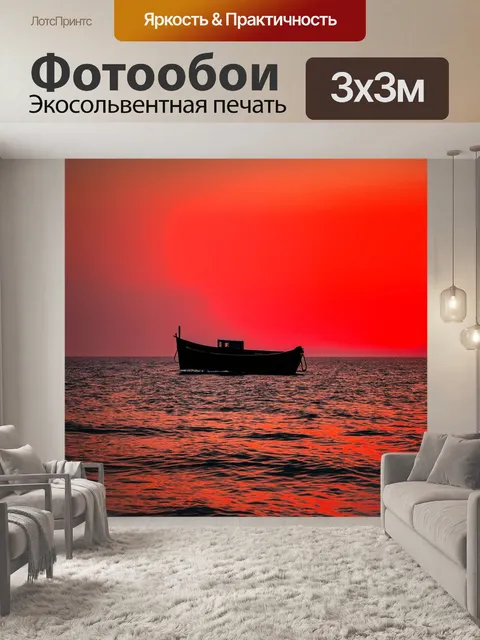 Фотообои вид на черное море с черной лодкой на фоне красного заката