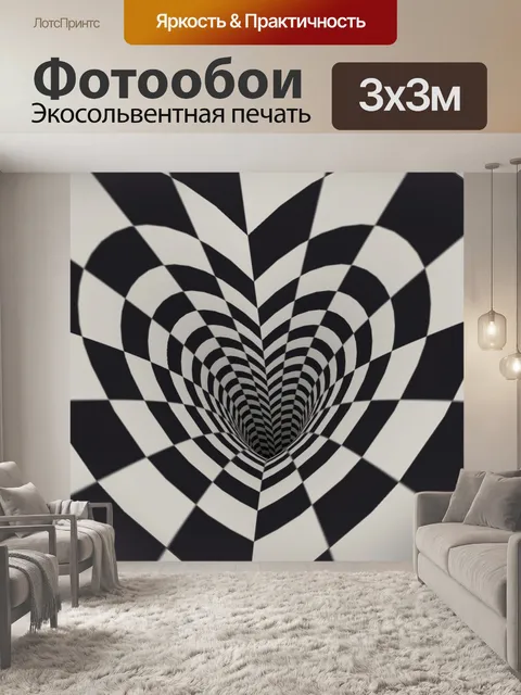 Фотообои Туннель сердца