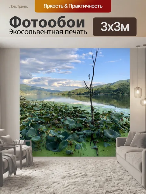 Фотообои Дерево