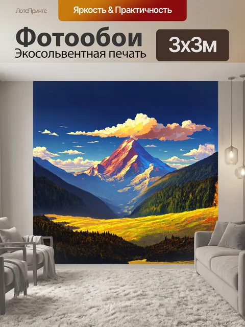 Фотообои эльбрус величественно возвышается над густыми лесами и крутыми ущельями