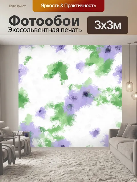 Фотообои акварель цветочная бумага
