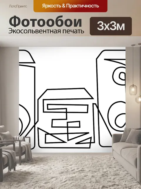 Фотообои Музыкальный центр