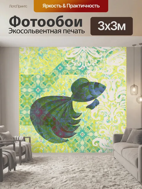Фотообои рыба на фоне винтажного рисунка
