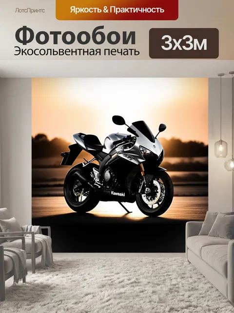 Фотообои изобразите kawasaki в ракурсе снизу на фоне заката