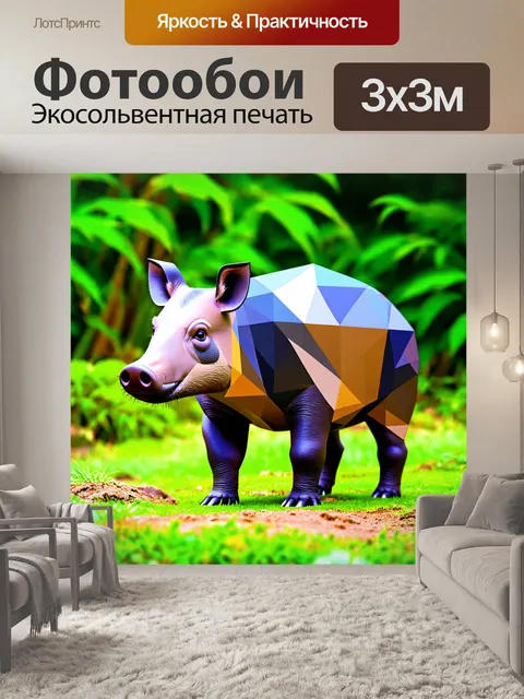 Фотообои животные в стиле кубизм, тапир, его форма сочетает мягкие линии и острые углы, на фоне зелени